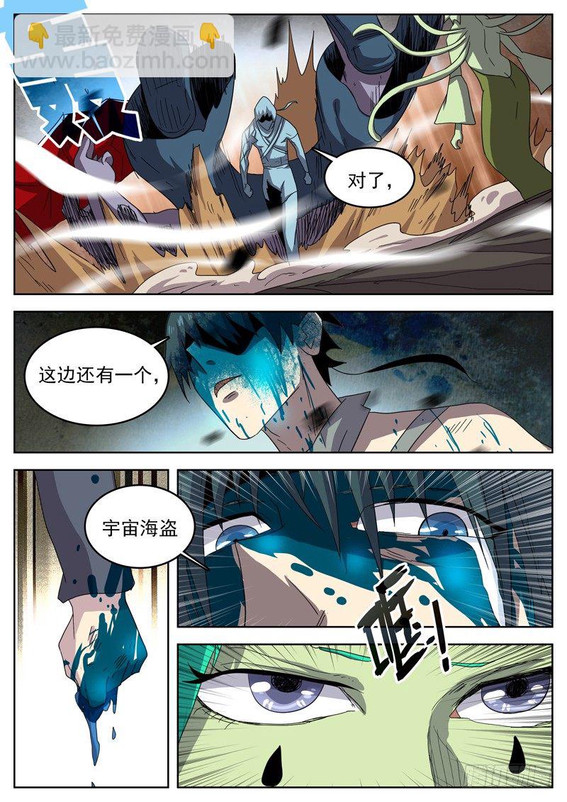 42你们是万恶之源！-第43话