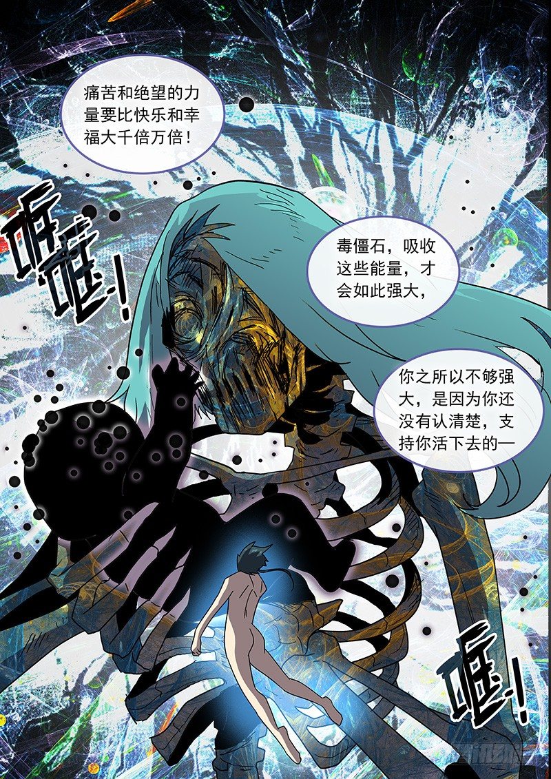 44我还不够痛苦啊-第45话