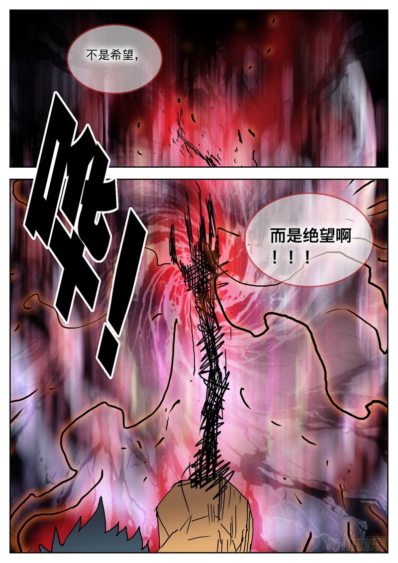 44我还不够痛苦啊-第45话