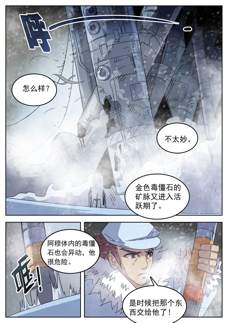 44我还不够痛苦啊-第45话