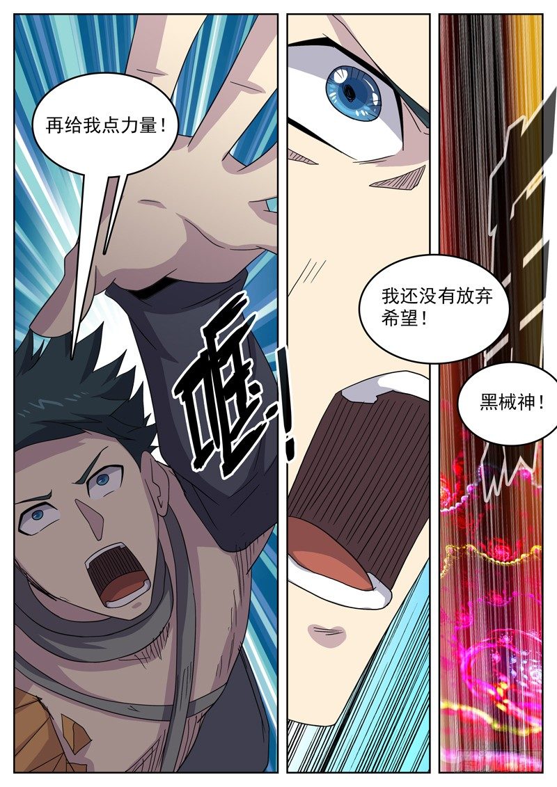 44我还不够痛苦啊-第45话
