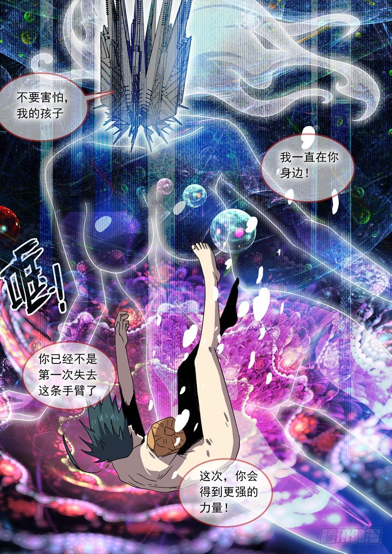 44我还不够痛苦啊-第45话