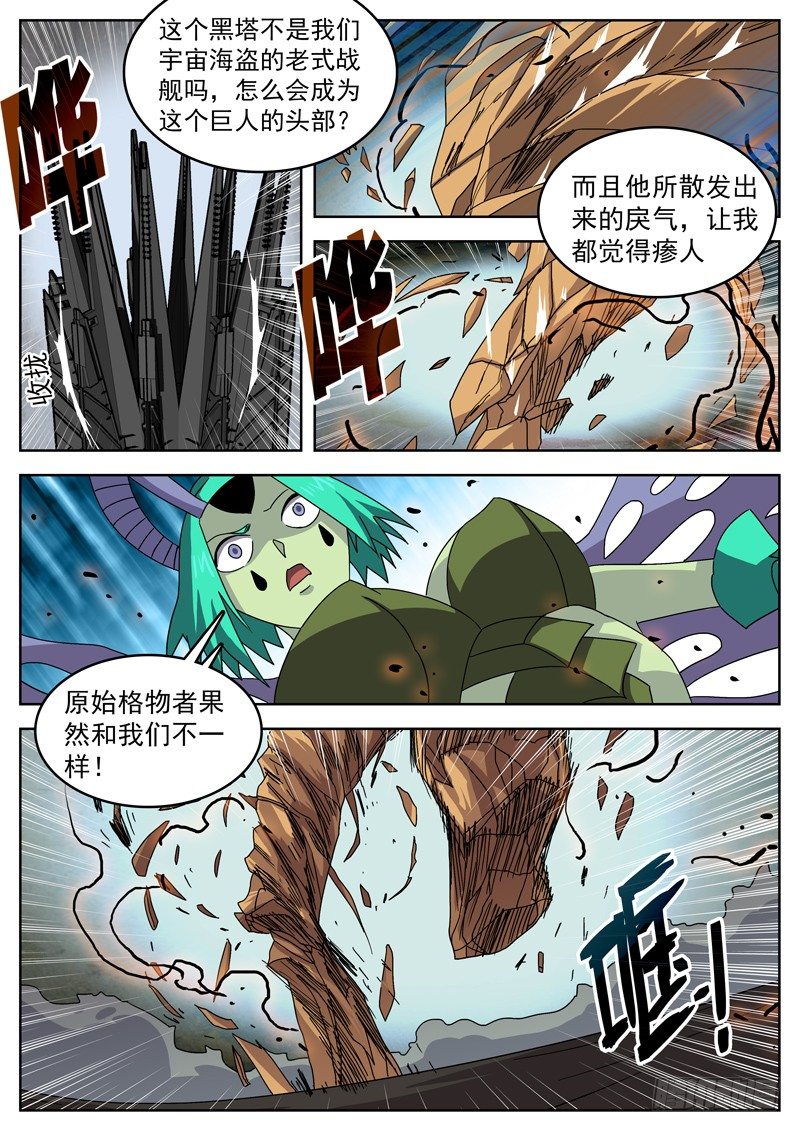 46神之子-第47话