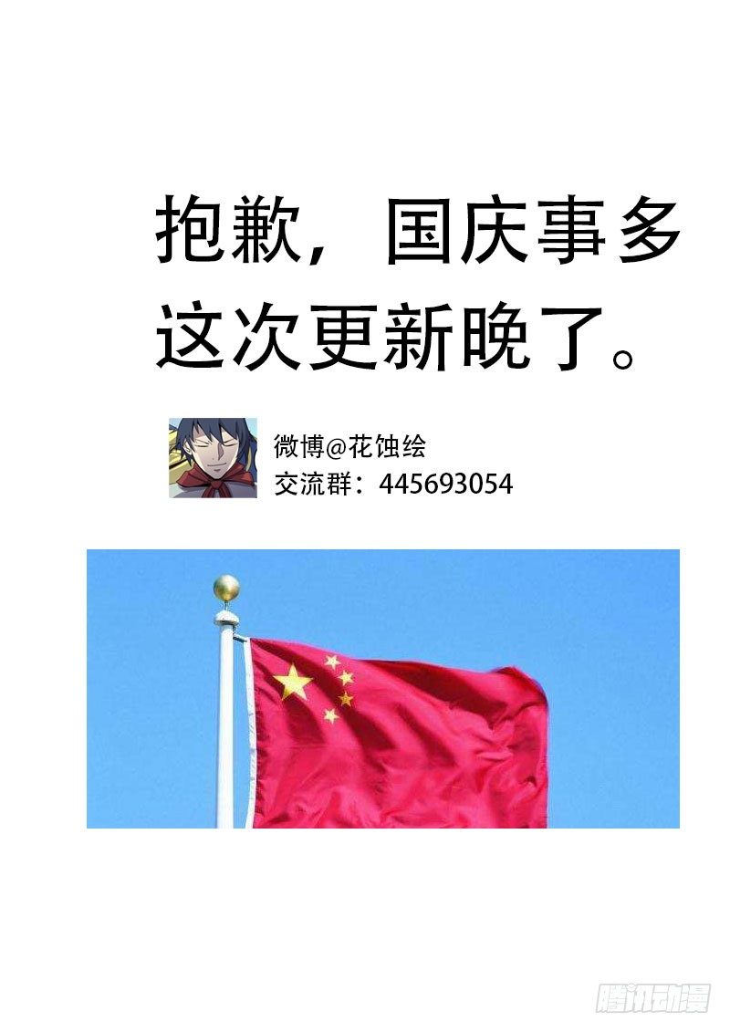 46神之子-第47话