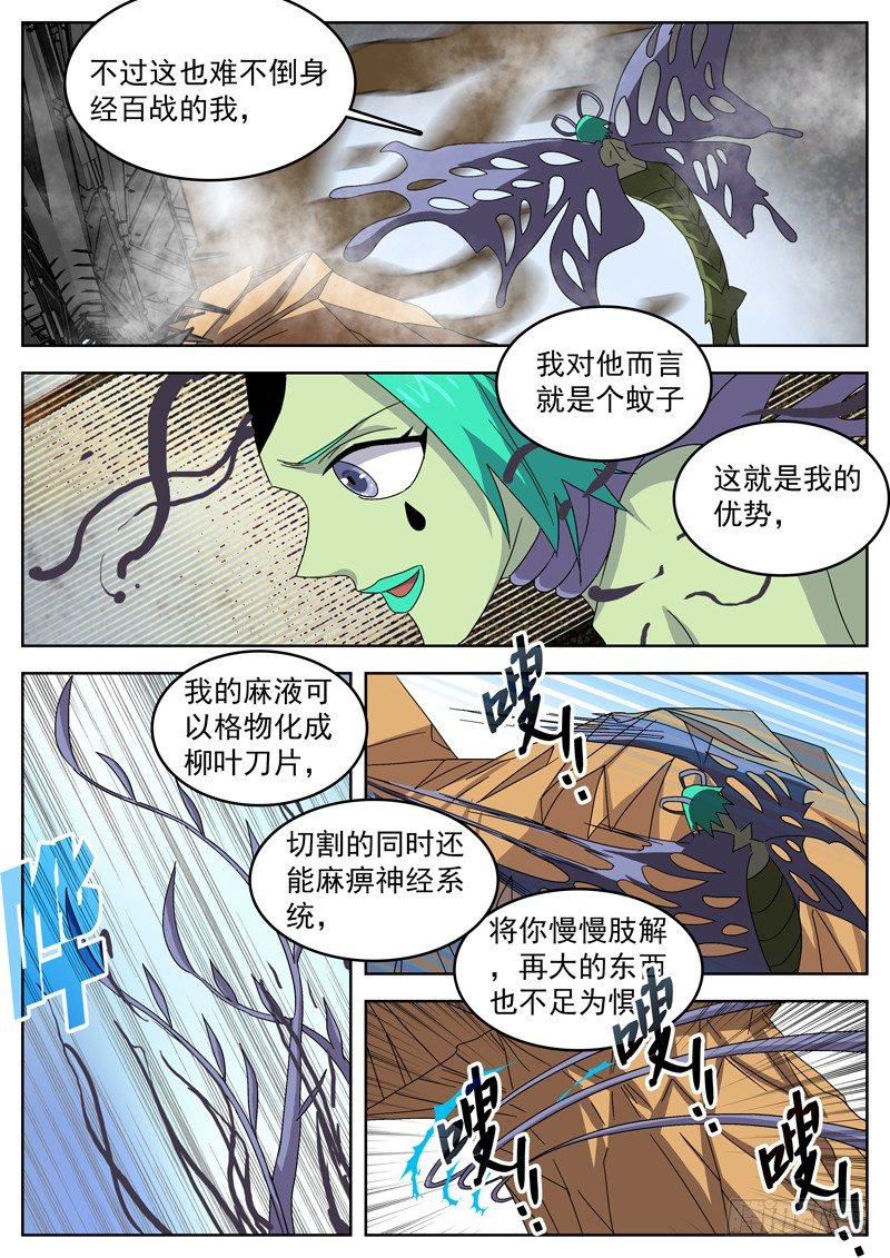 46神之子-第47话
