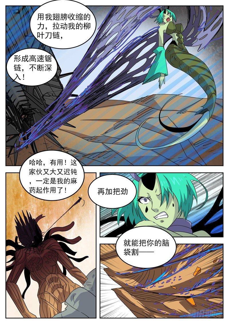 46神之子-第47话