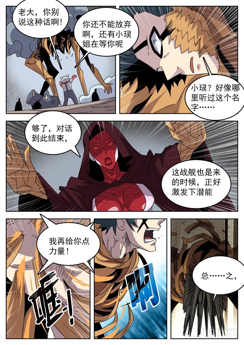 48你才是我的太阳-第49话