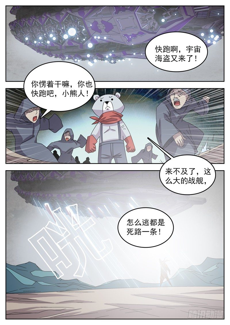 48你才是我的太阳-第49话