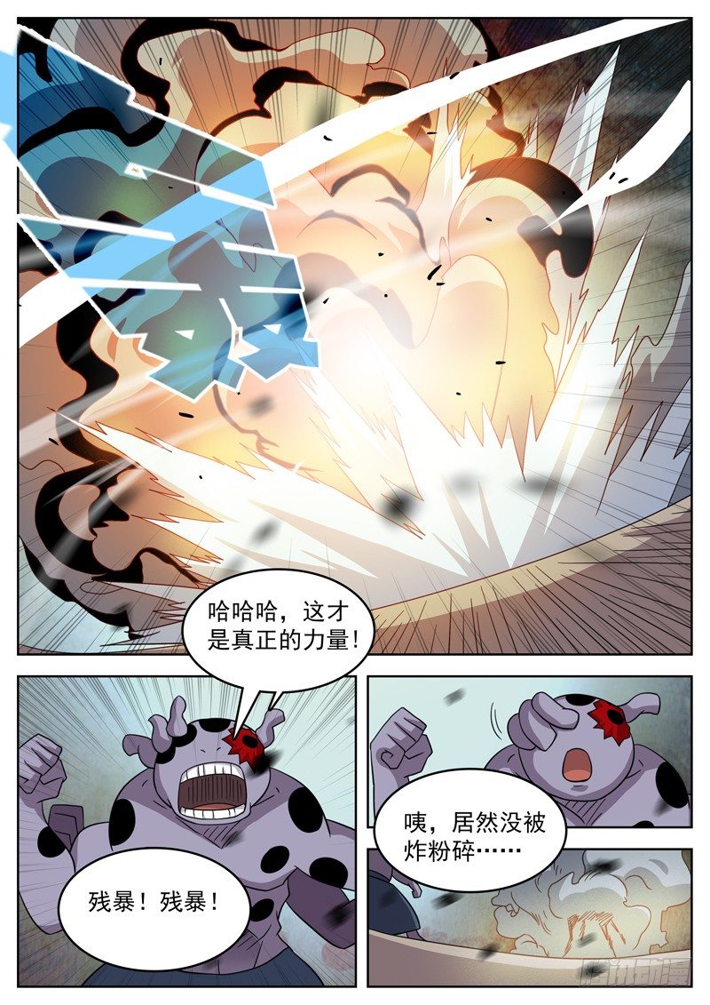 48你才是我的太阳-第49话