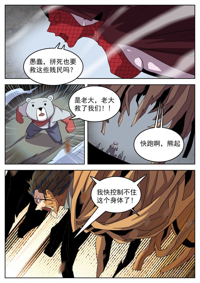 48你才是我的太阳-第49话