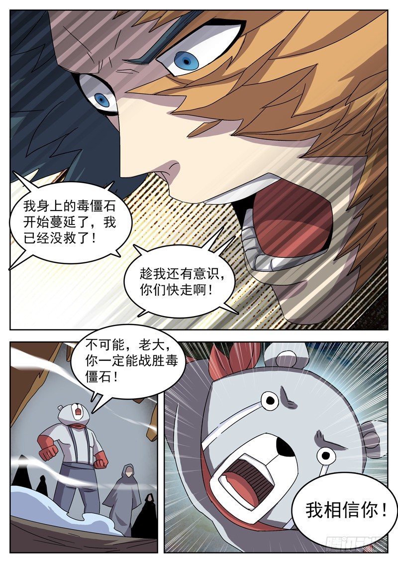 48你才是我的太阳-第49话