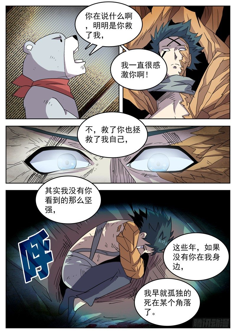 48你才是我的太阳-第49话