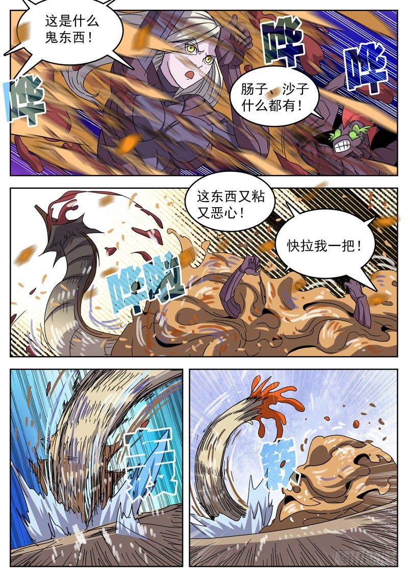 06来福！-第7话