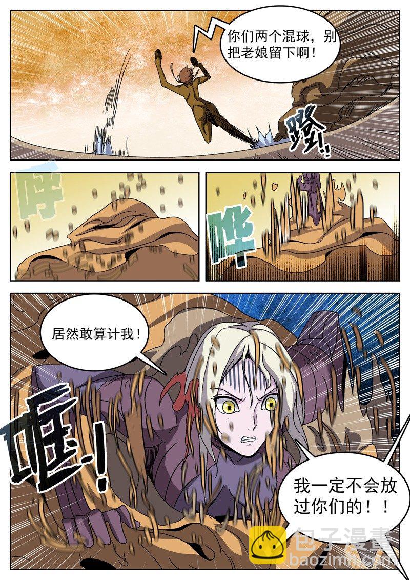 06来福！-第7话