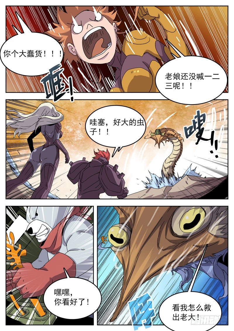 06来福！-第7话