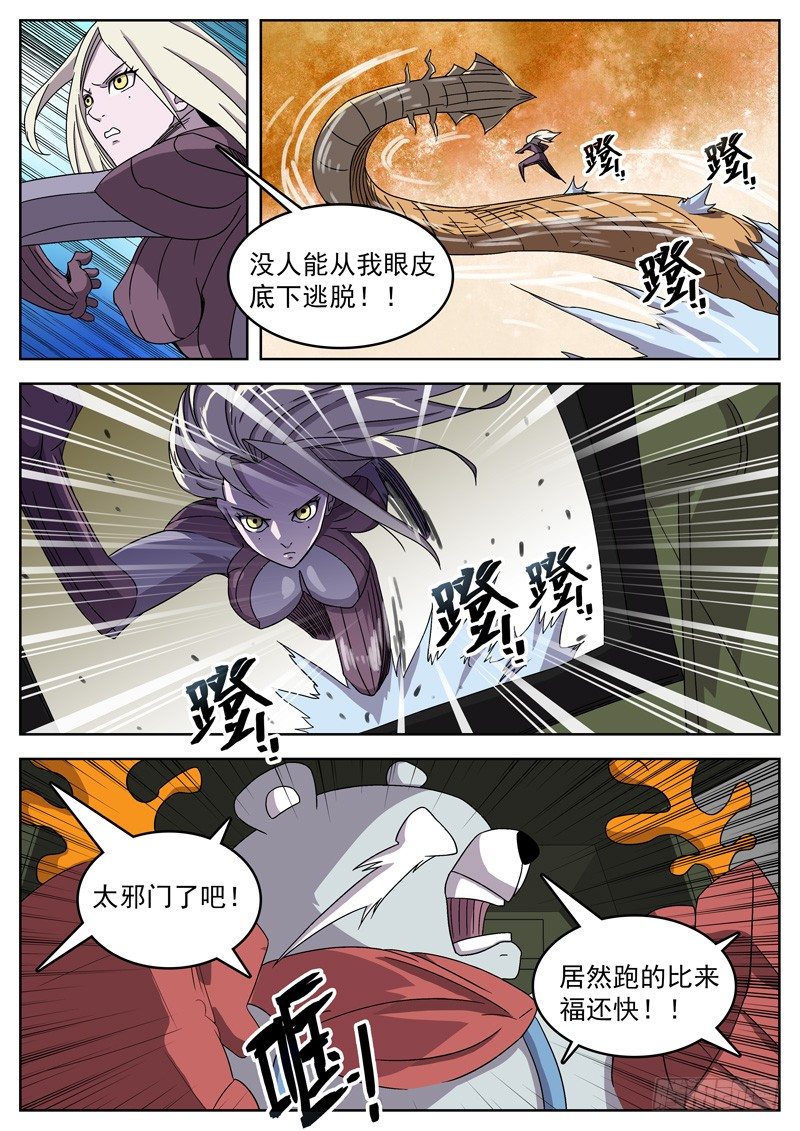 06来福！-第7话