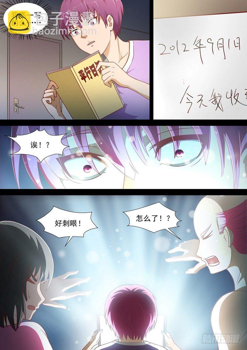 第1话 哥穿越了？！-第1话