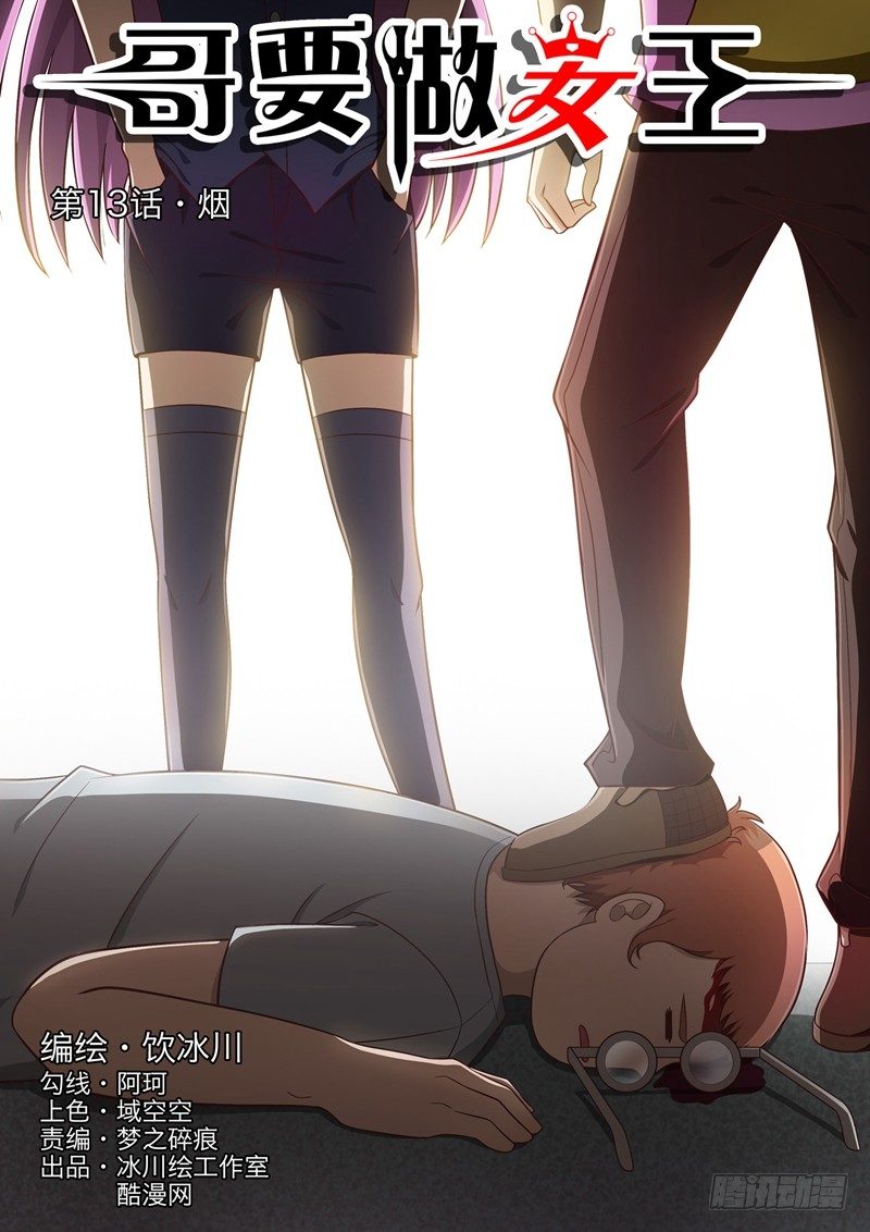 第13话 烟-第13话