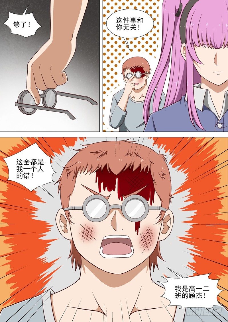 第13话 烟-第13话