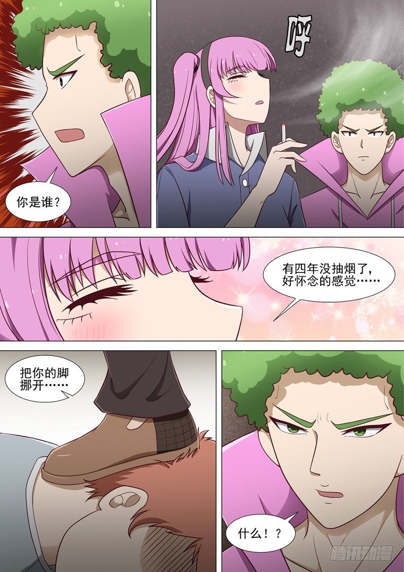 第13话 烟-第13话