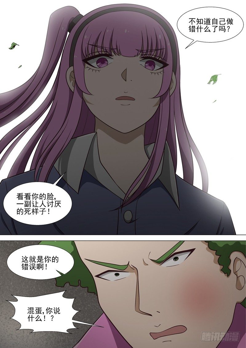第13话 烟-第13话