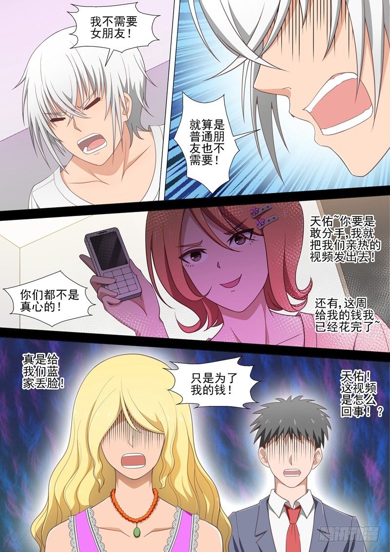 第19话 壁咚-第19话