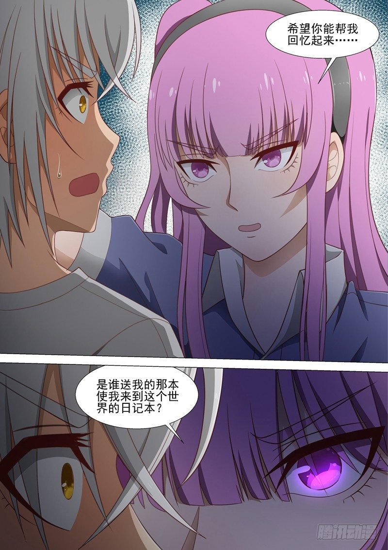 第19话 壁咚-第19话