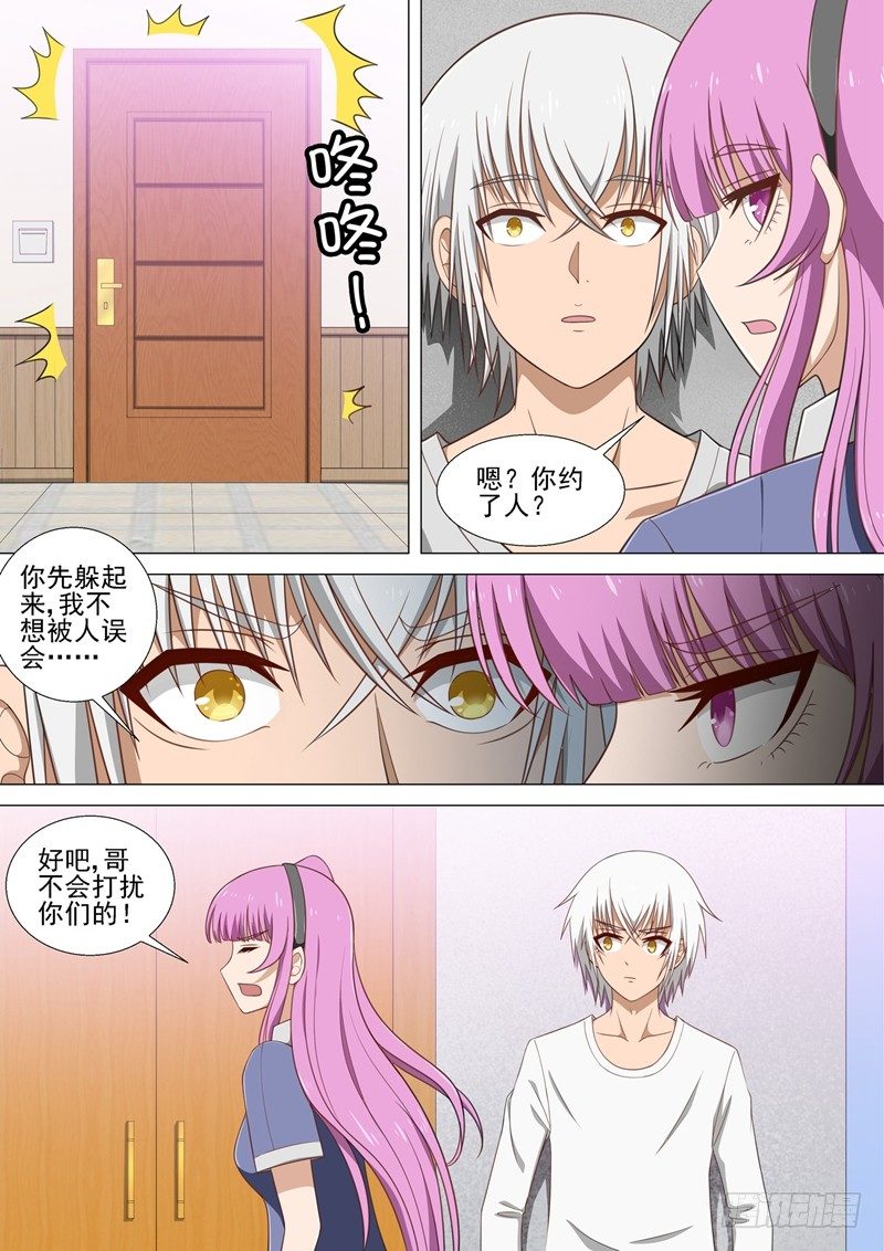 第19话 壁咚-第19话