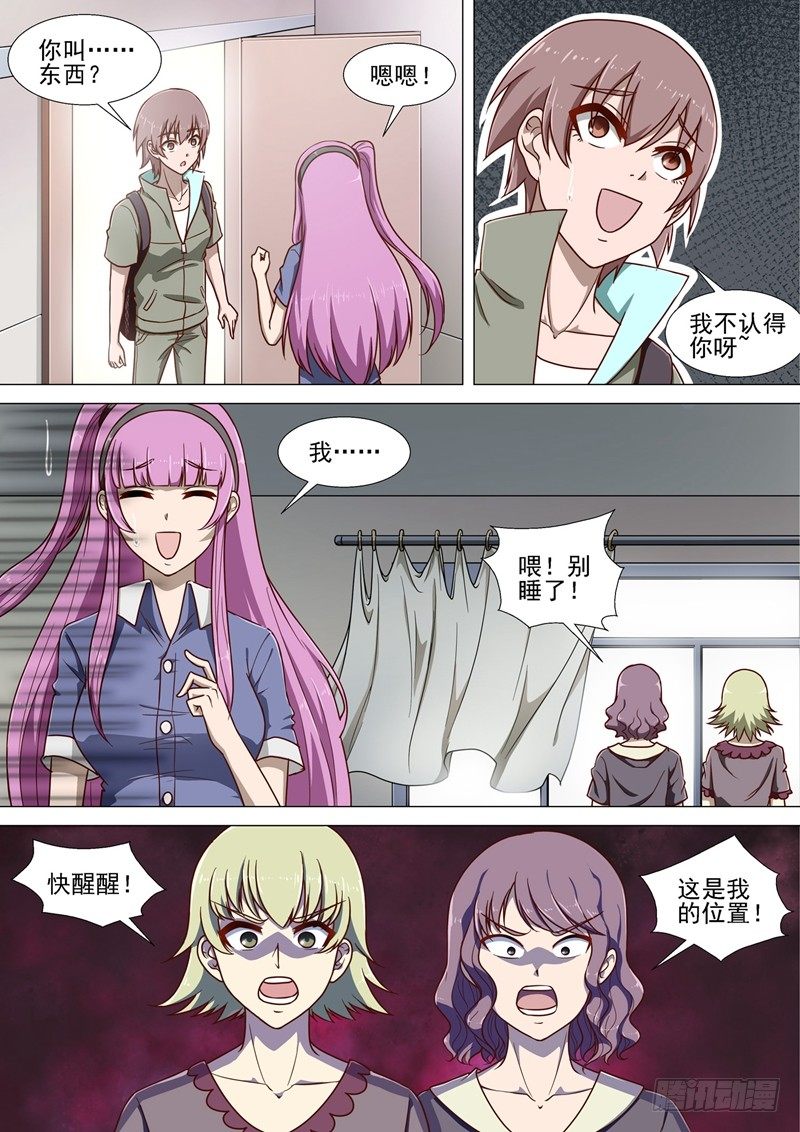 第3话 老朋友-第3话