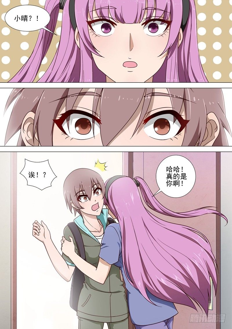 第3话 老朋友-第3话
