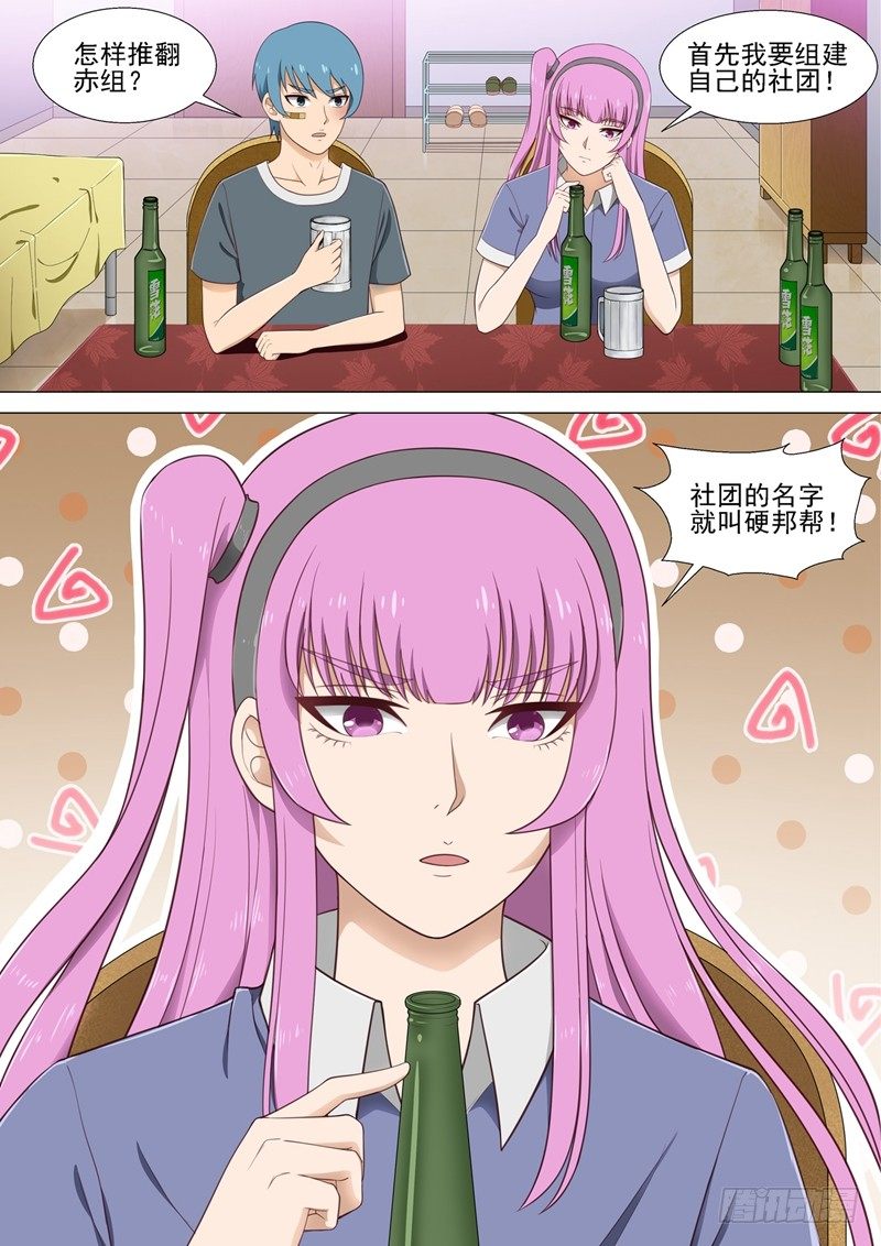 第21话 宿醉-第21话