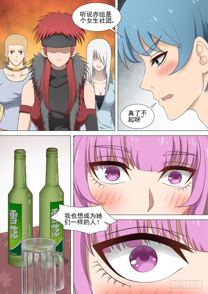 第21话 宿醉-第21话