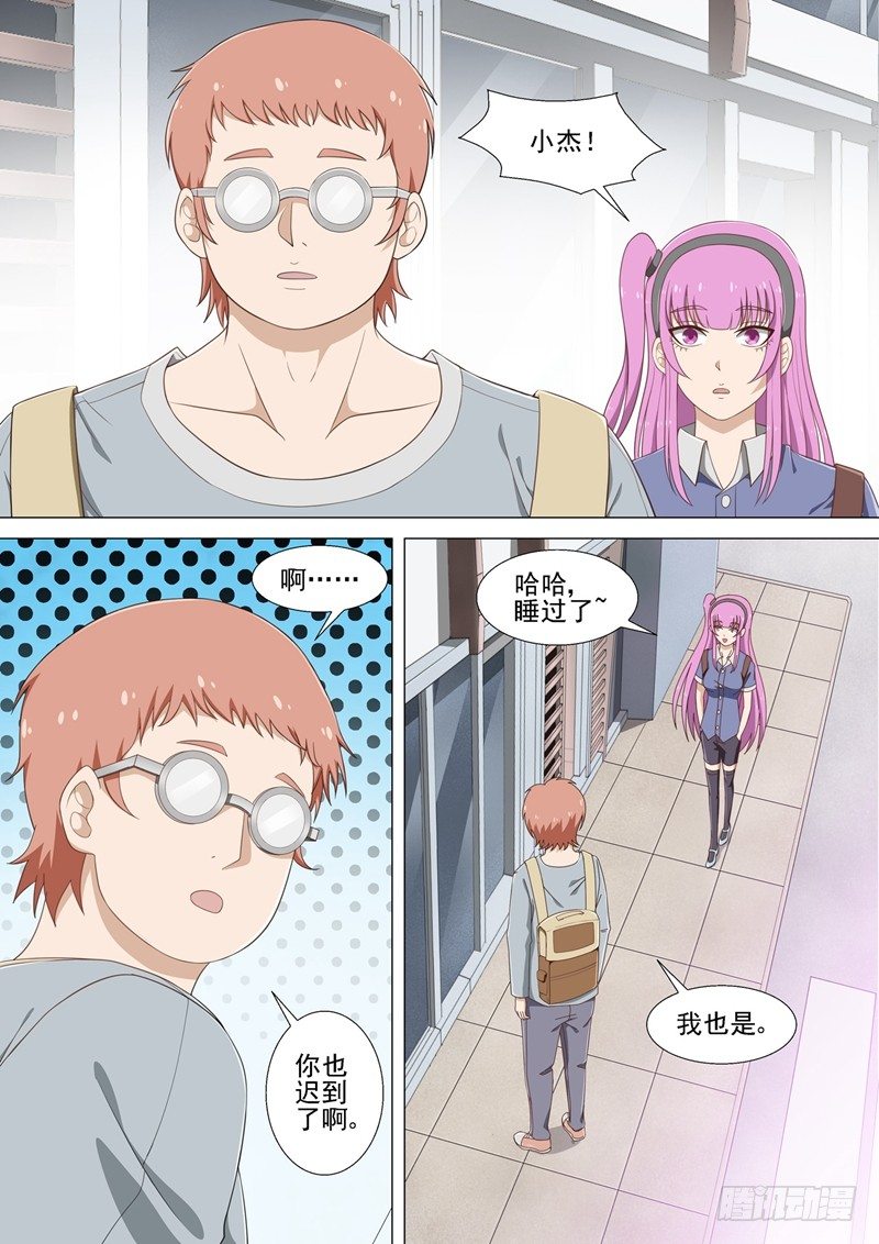 第23话 直播-第23话