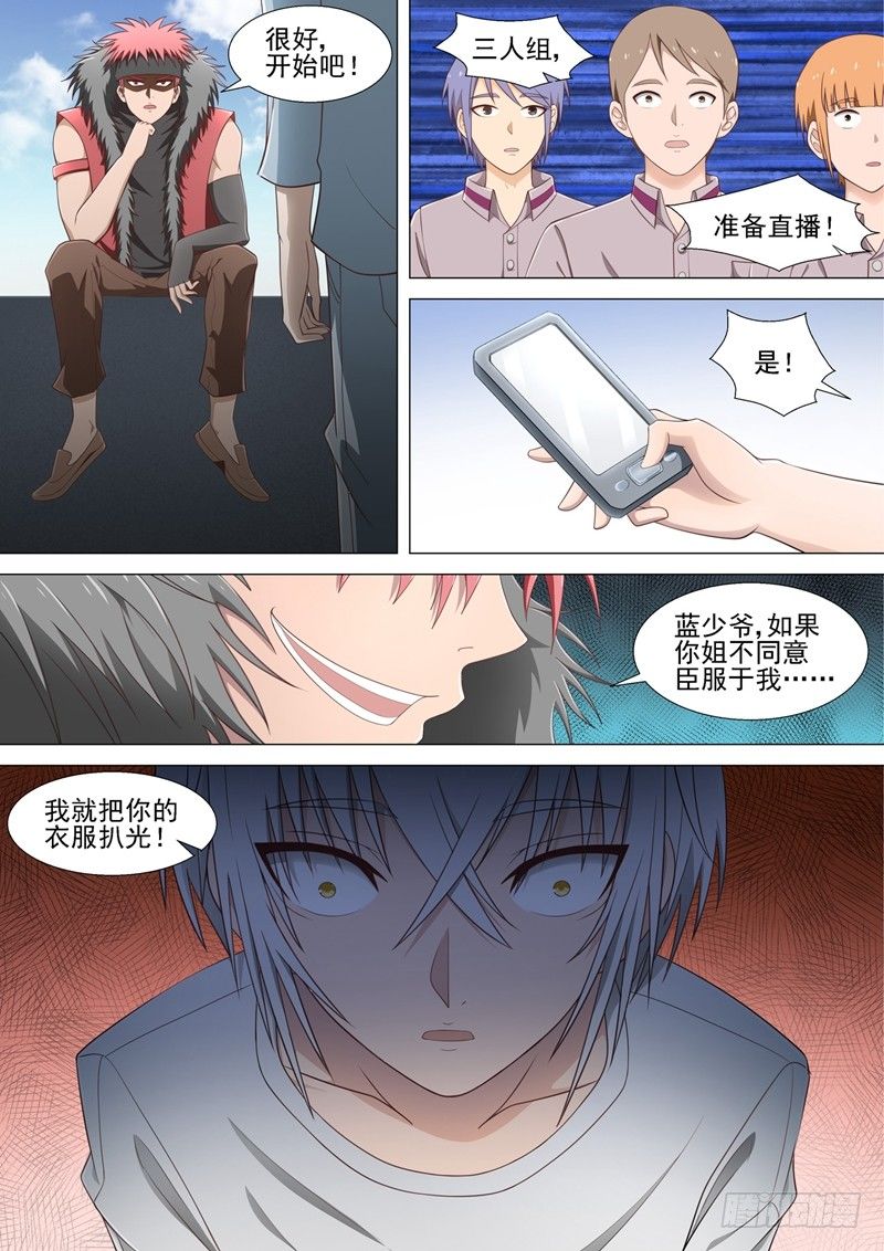 第23话 直播-第23话