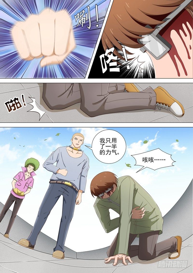 第27话 大牛-第27话