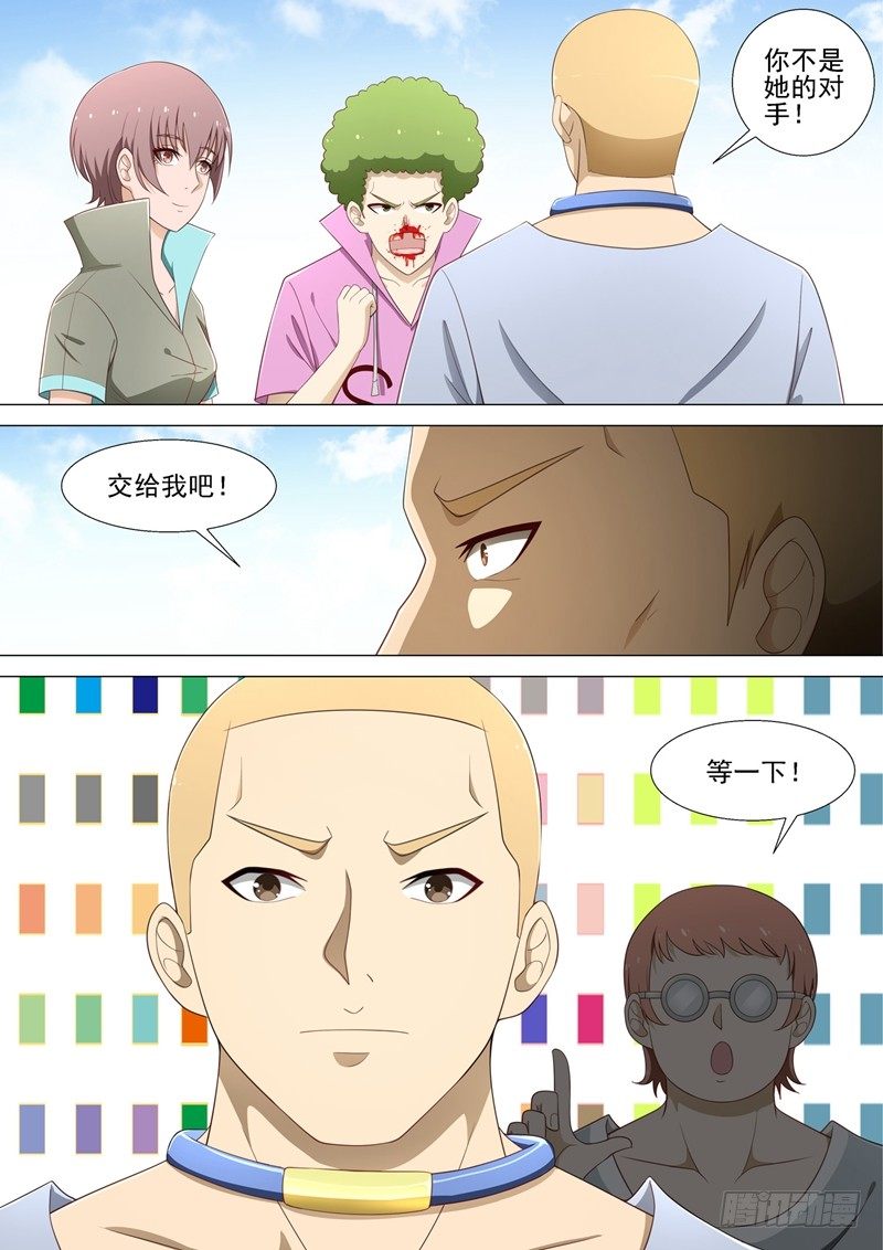 第29话 初中时代-第29话