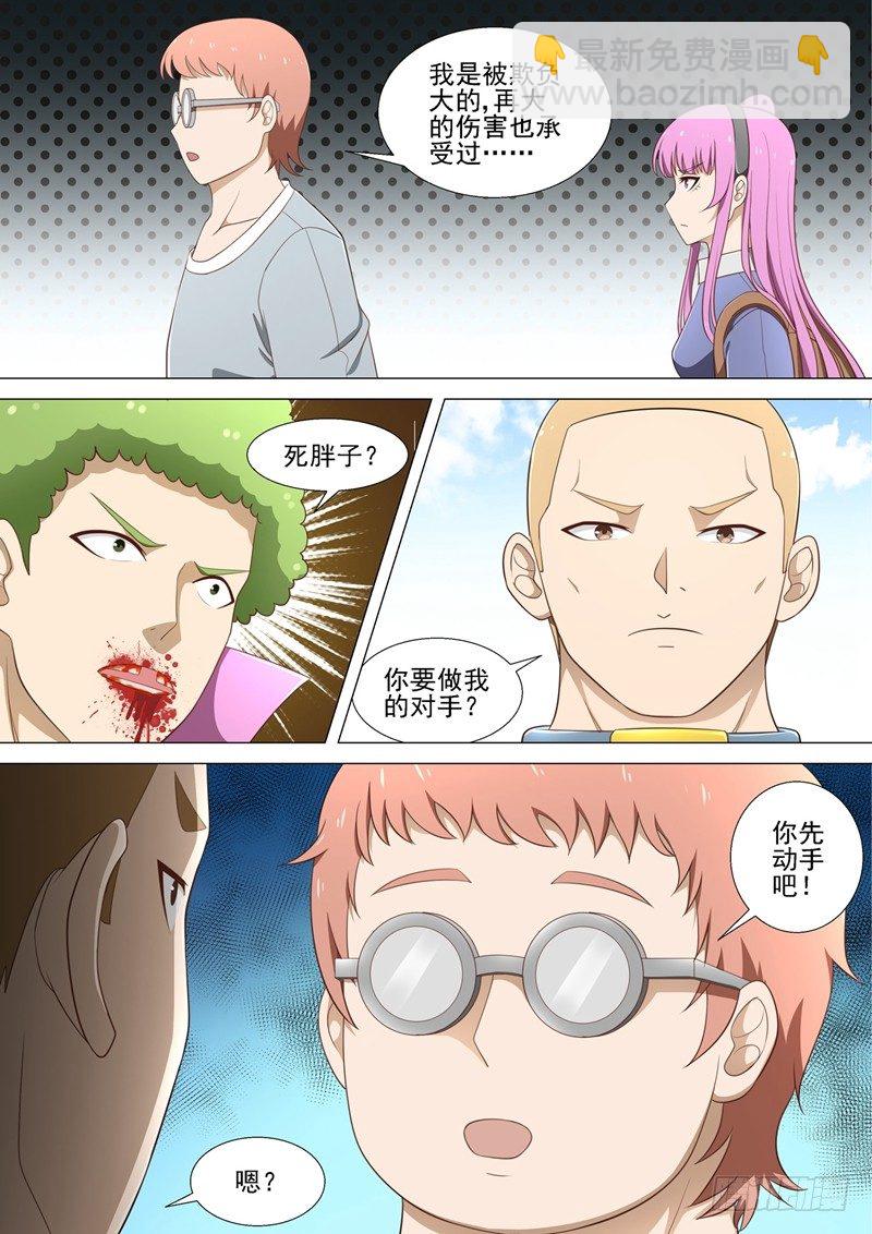 第29话 初中时代-第29话