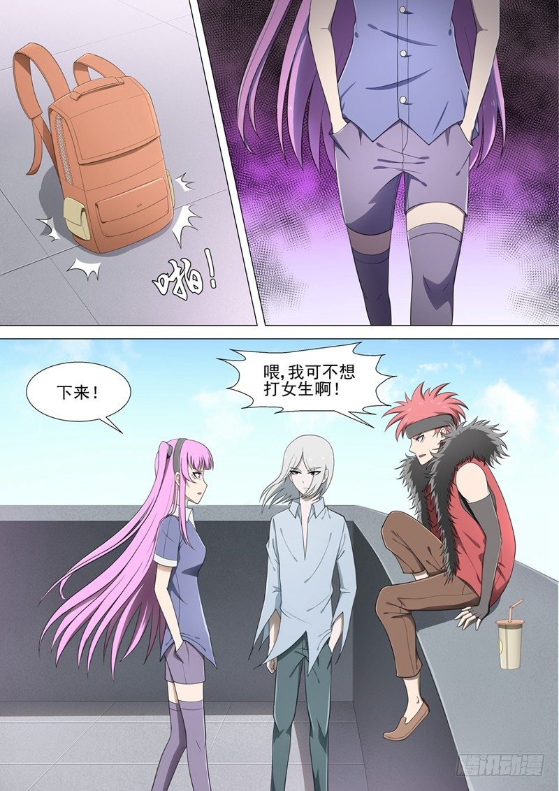第31话 认输-第31话