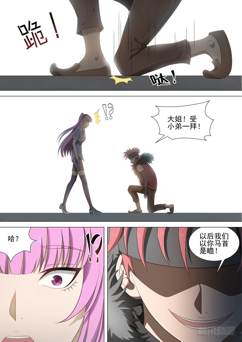 第31话 认输-第31话