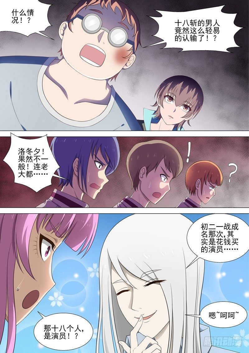 第31话 认输-第31话