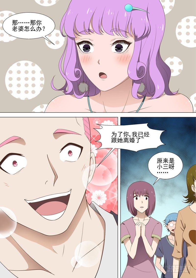 第33话 爸爸的恋爱-第33话