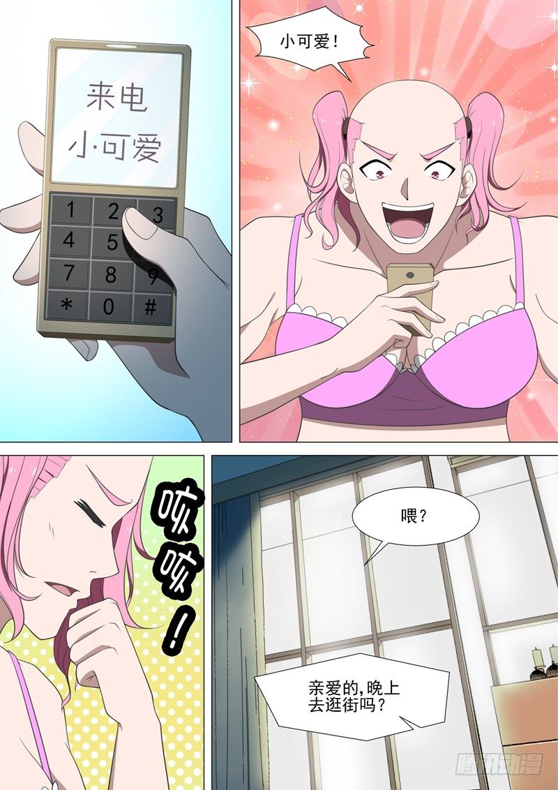 第33话 爸爸的恋爱-第33话