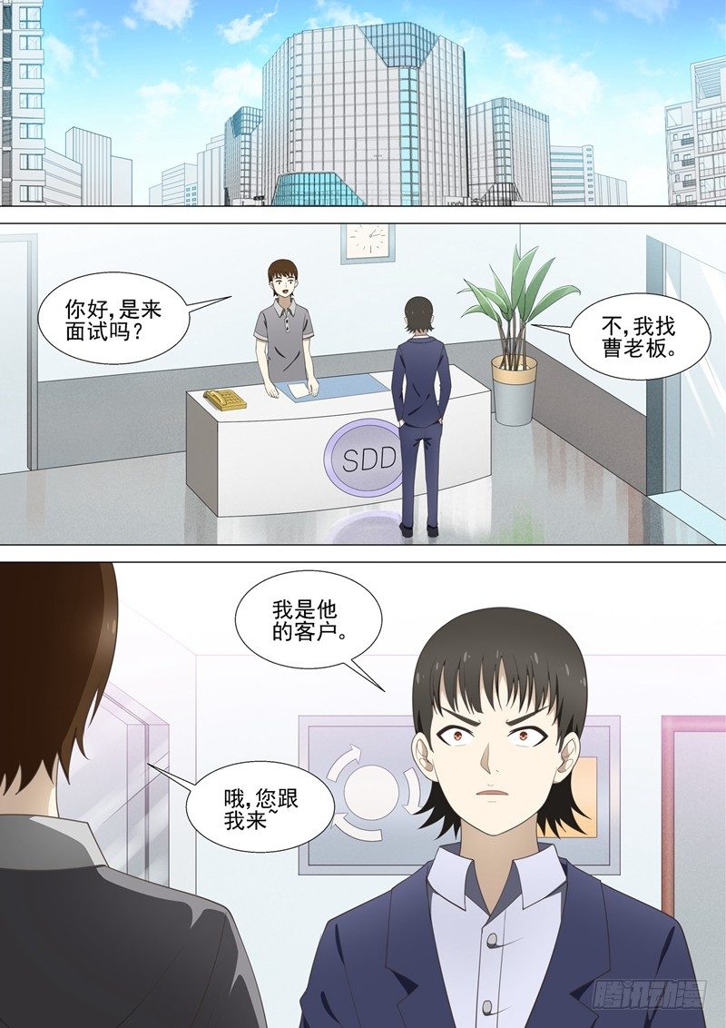 第35话 复仇妈妈-第35话