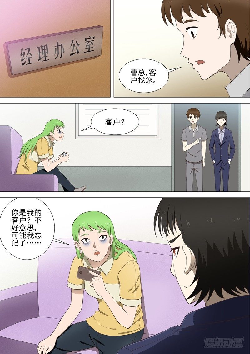 第35话 复仇妈妈-第35话