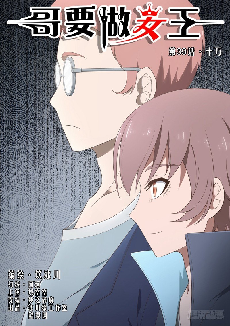 第39话 十万-第39话