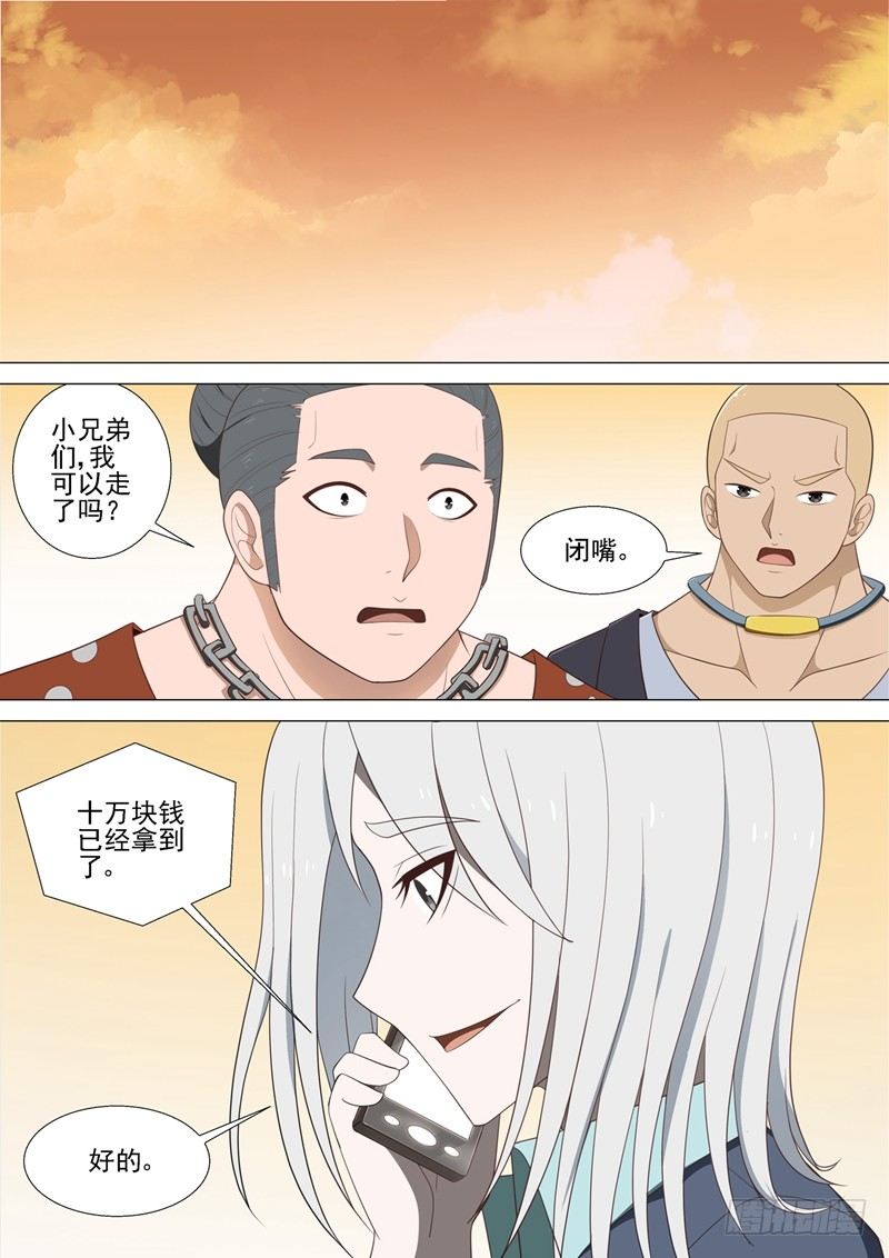 第39话 十万-第39话