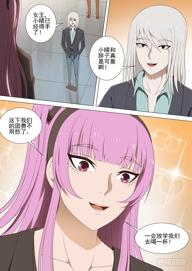 第39话 十万-第39话