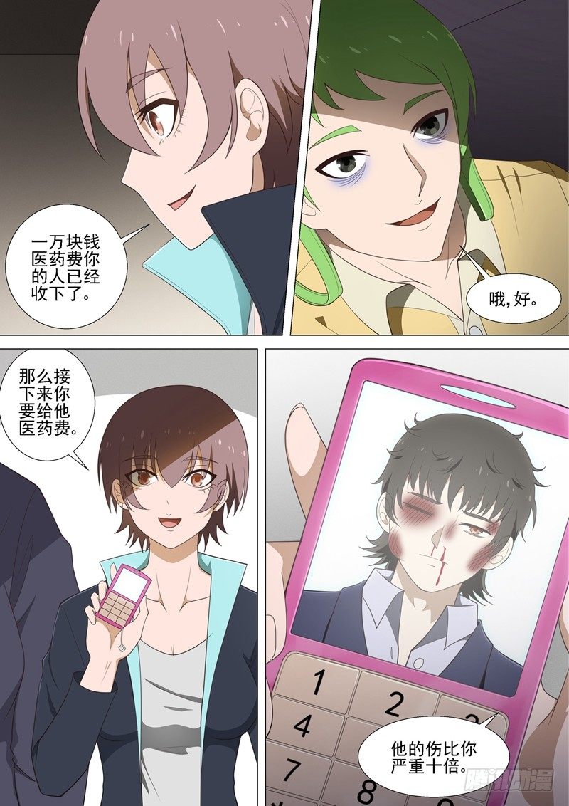 第39话 十万-第39话