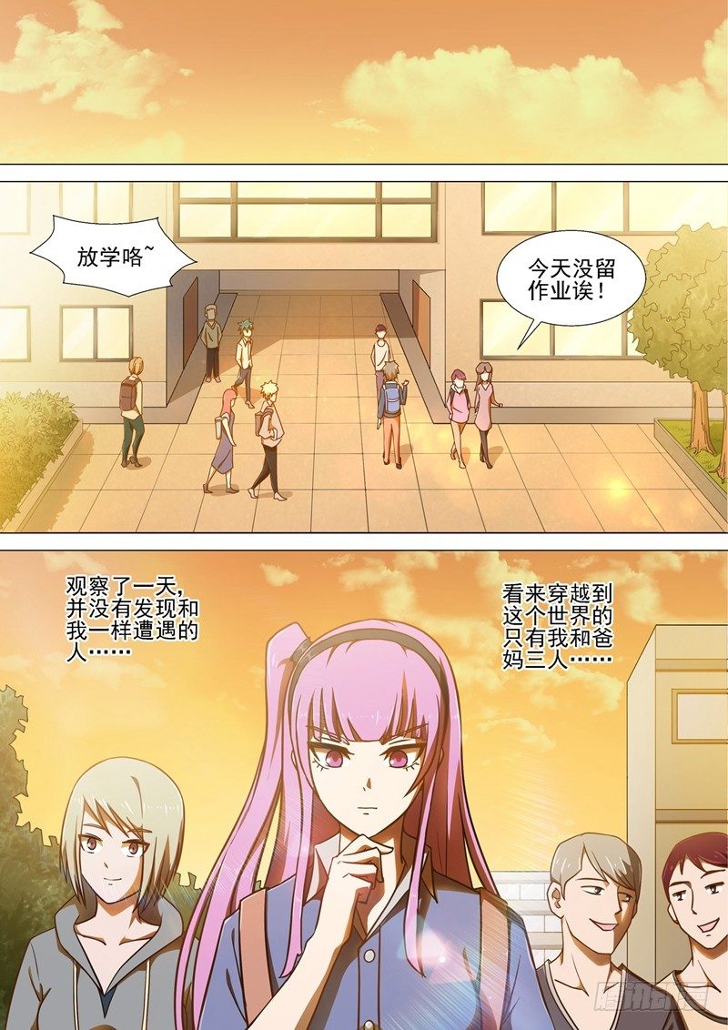 第5话 篮球场-第5话