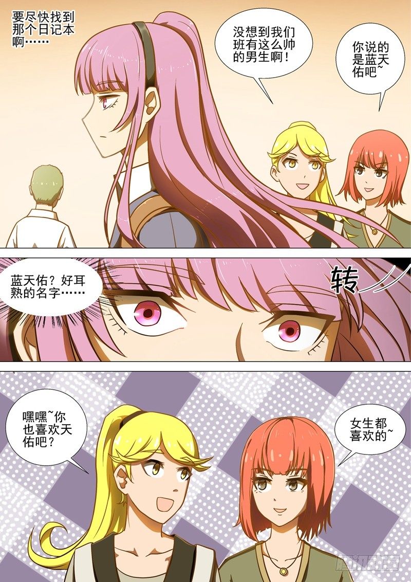 第5话 篮球场-第5话